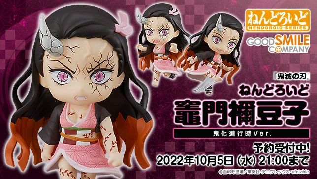 Demon Slayer - Figurine Nezuko Kamado (Demon) - Nendoroid (1948) - Image 2