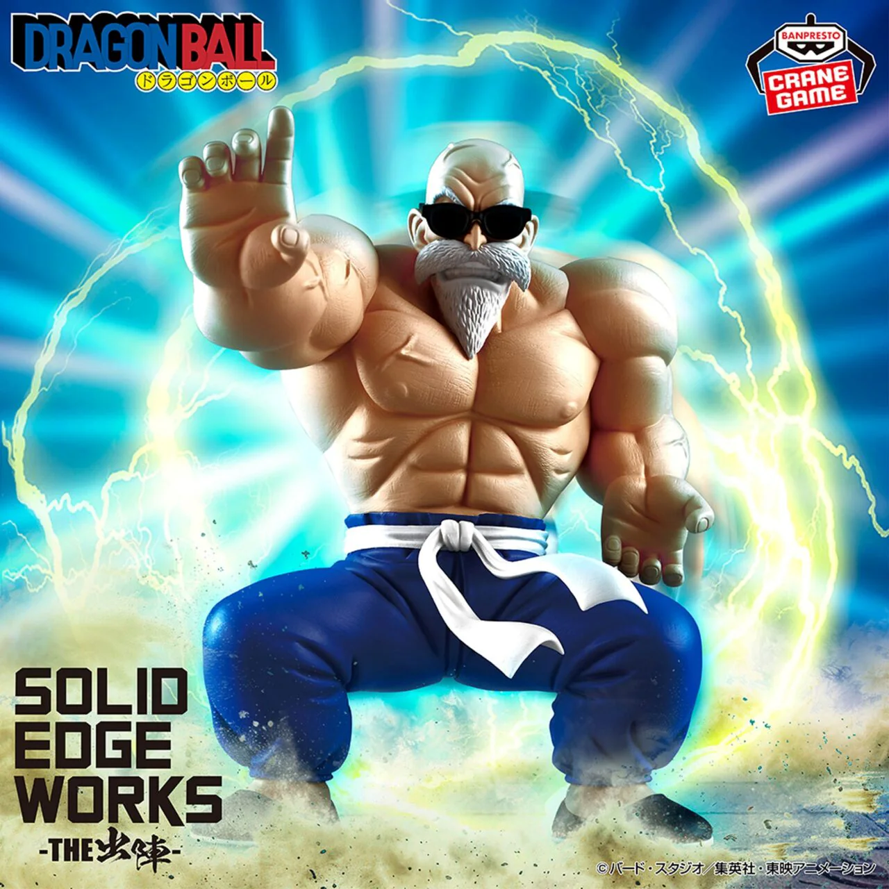 Dragon Ball Super - SOLID EDGE WORKS Figurine Kamé Sennin