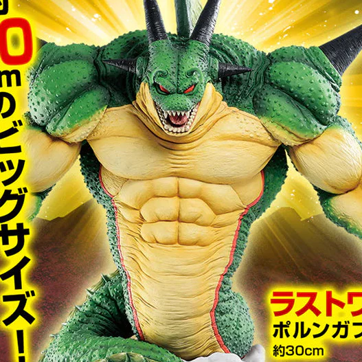 Dragon Ball Z – Figurine Porunga – Ichiban Kuji – Last One – Occasion (Sans boîte) - Image 2