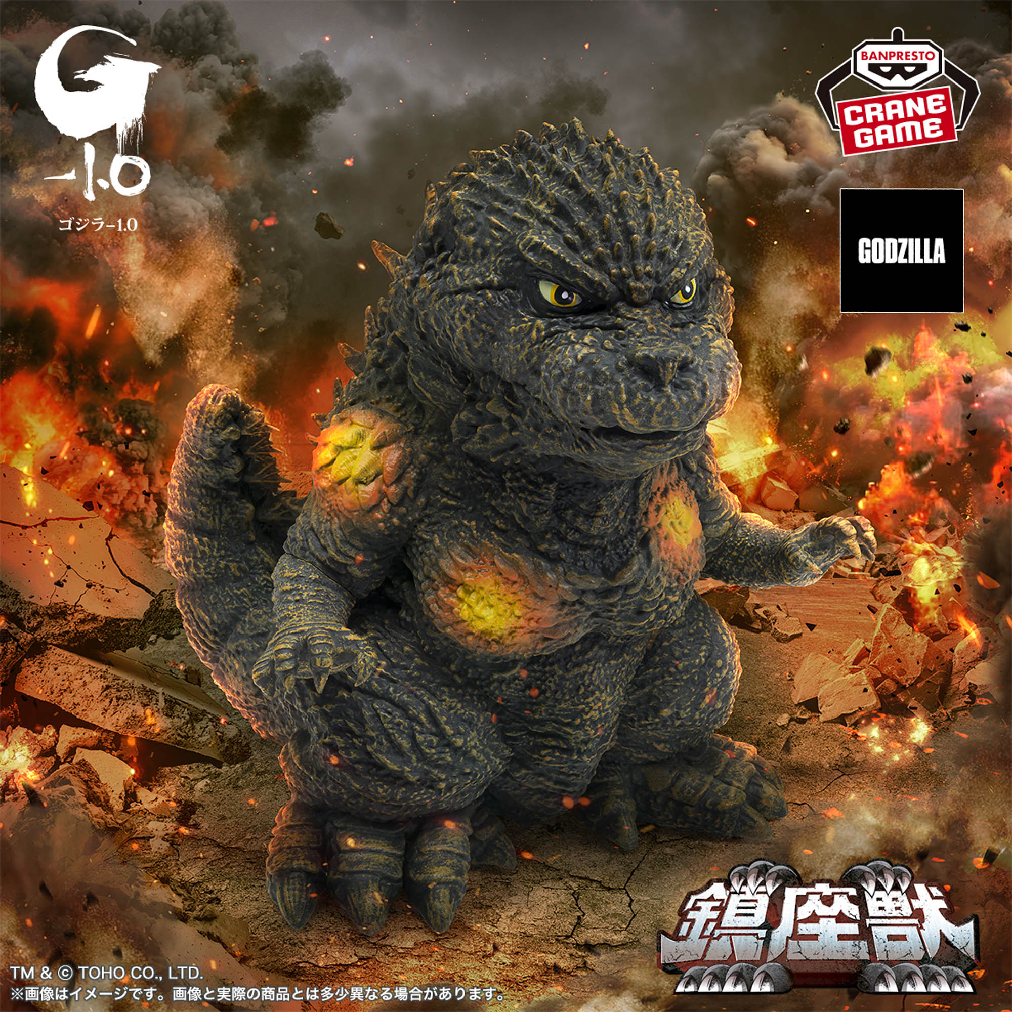 Godzilla-1.0 Jinzabeast Godzilla (2023) Shell Impact Image Color ver