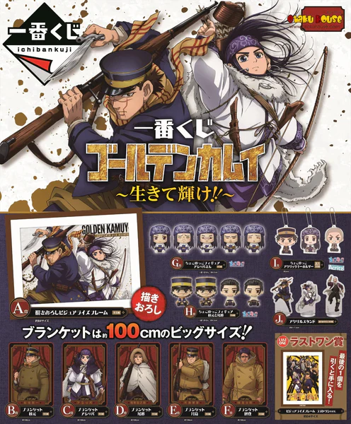 Golden Kamui - Porte-clé Otonoshin Koito - Image 2