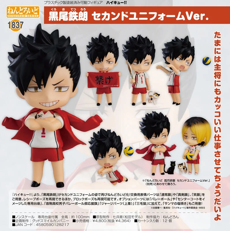 Haikyuu - Figurine Tetsuro Kuroo - Nendoroid Second Uniform Ver (1837) - Image 2
