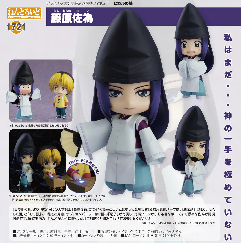 Hikaru No Go - Figurine Nendoroid Fujiwara No Sai - Image 2