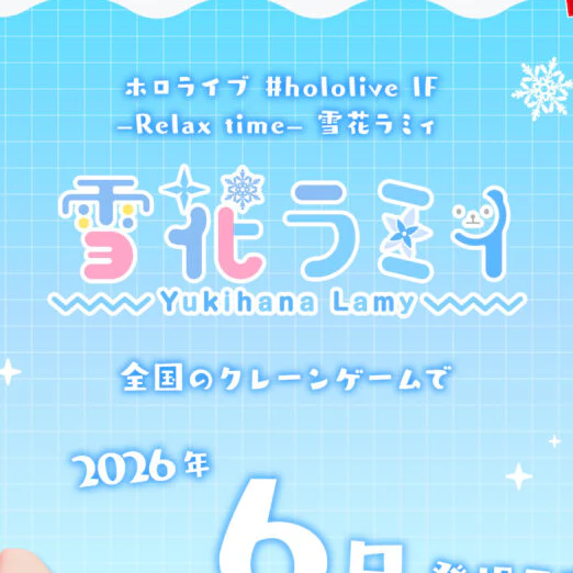 Hololive IF - Relax time Snowflake Figurine Yukihana Lamy - Image 2