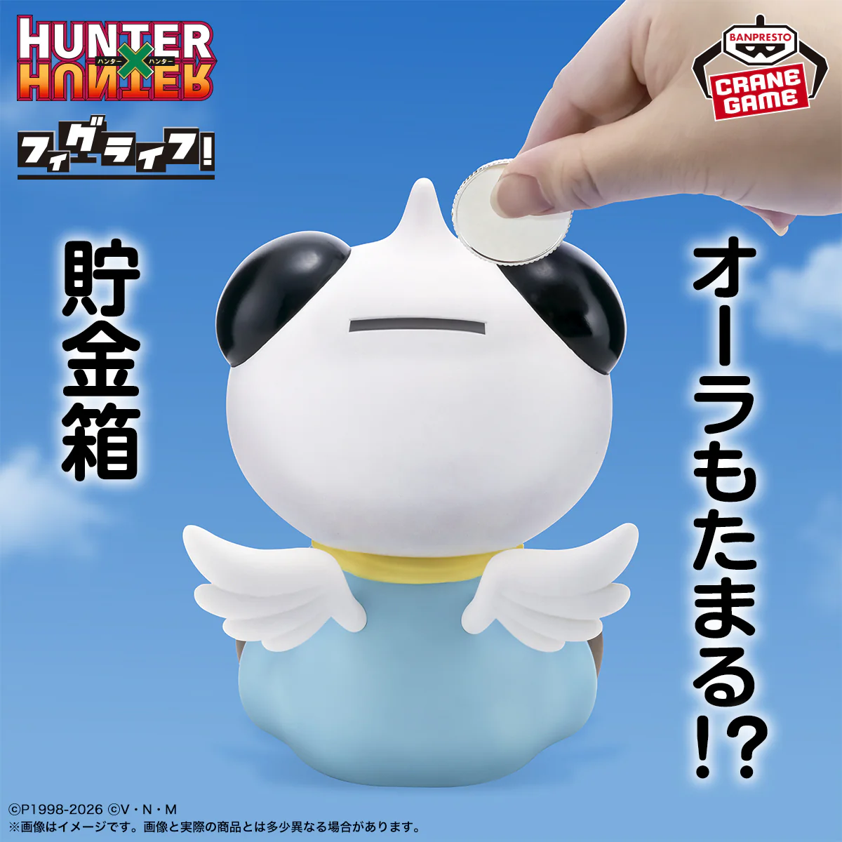 Hunter x Hunter - Fig Life! Pot Klin piggy bank - Image 2