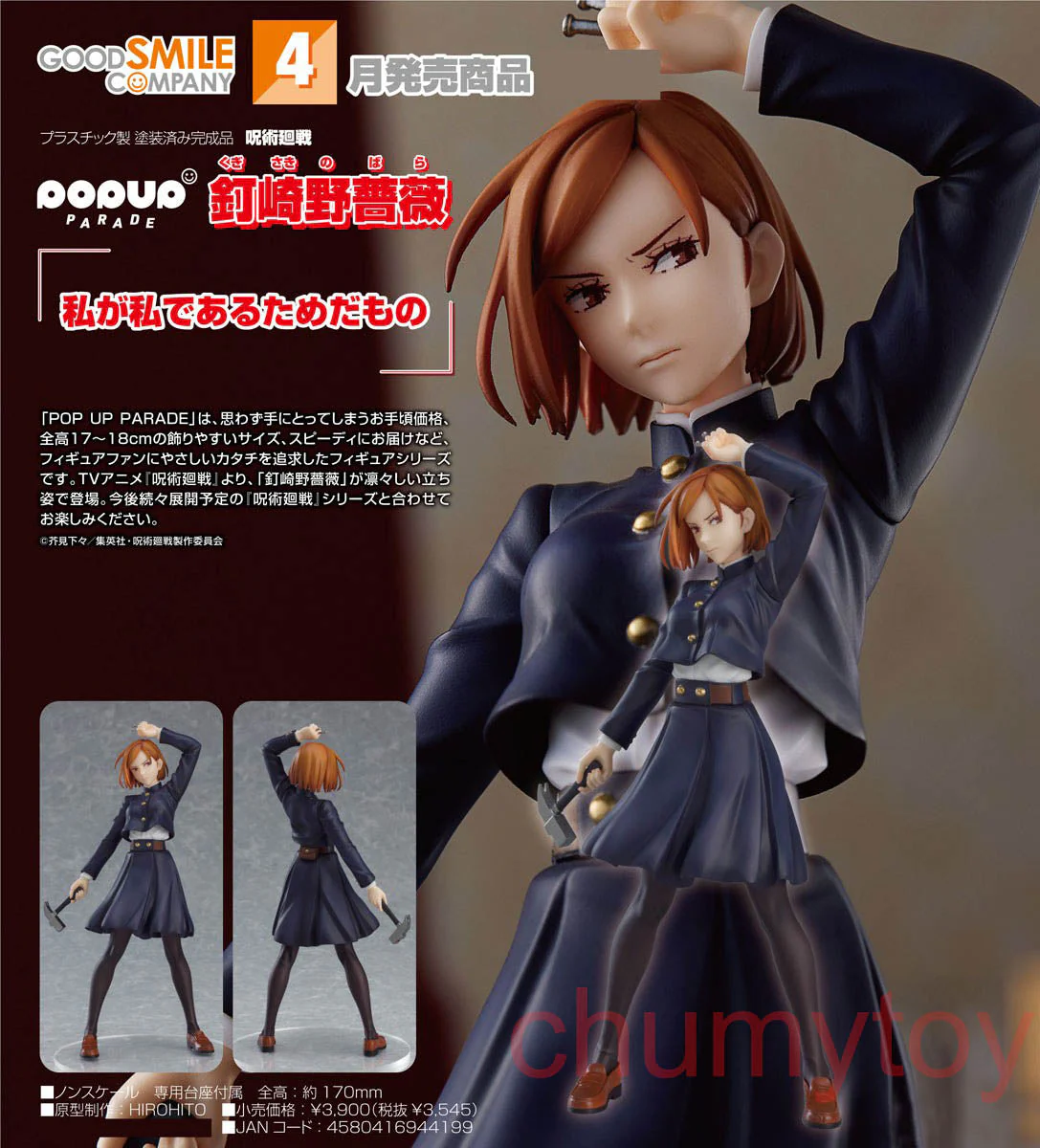 Jujutsu Kaisen - Figurine Nobara Kugisaki - Pop Up Parade - Image 2