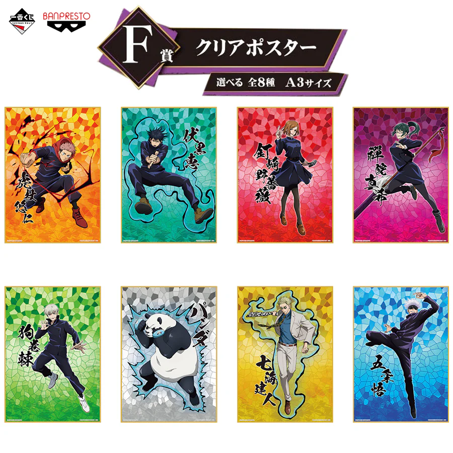 Jujutsu Kaisen - Ichiban Kuji Clear Poster Nanami Lot (F) - Image 2
