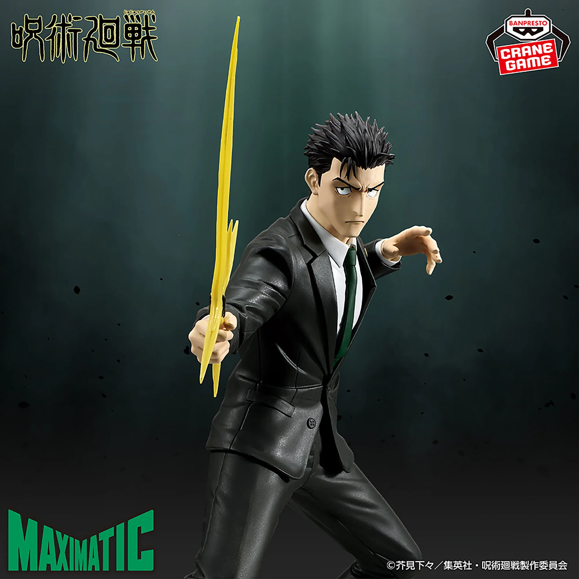 Jujutsu Kaisen MAXIMATIC Figurine Hiromi Higurama