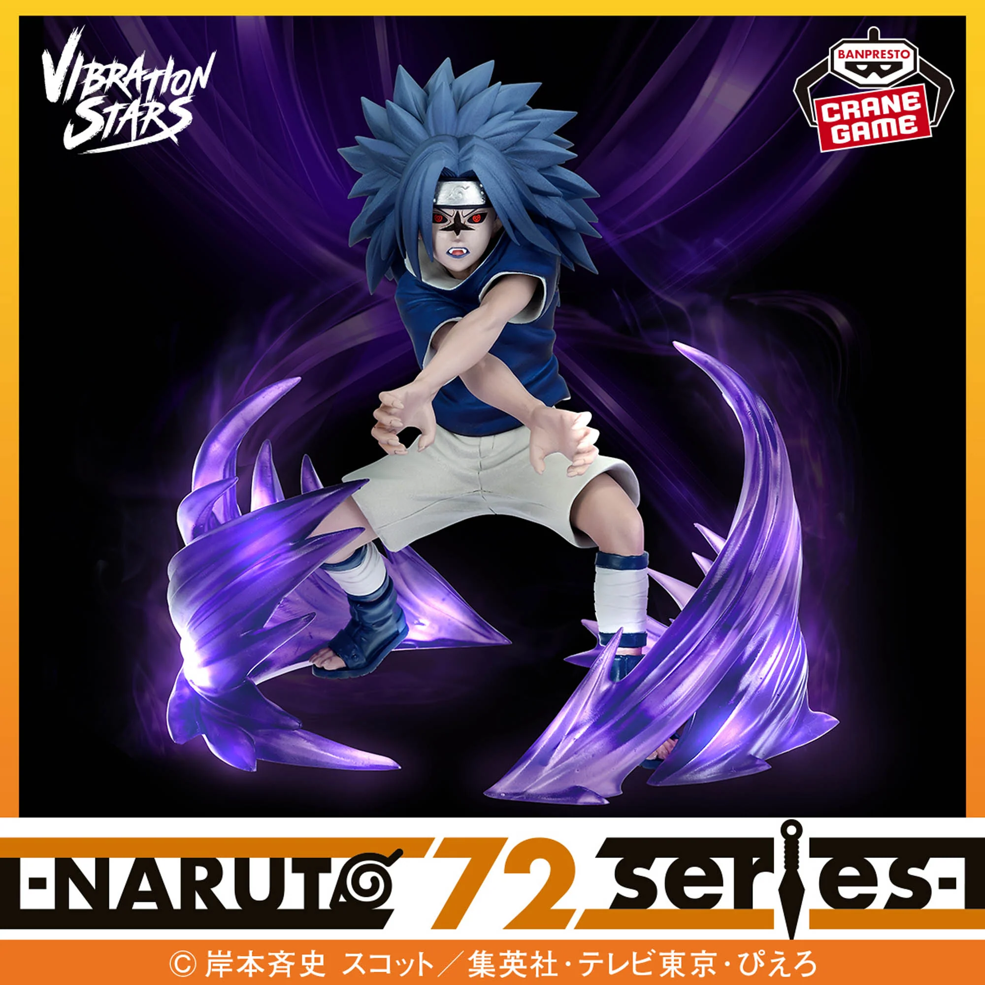 NARUTO 72 series - 26&27 VIBRATION STARS Figurine Uchiha Sasuke