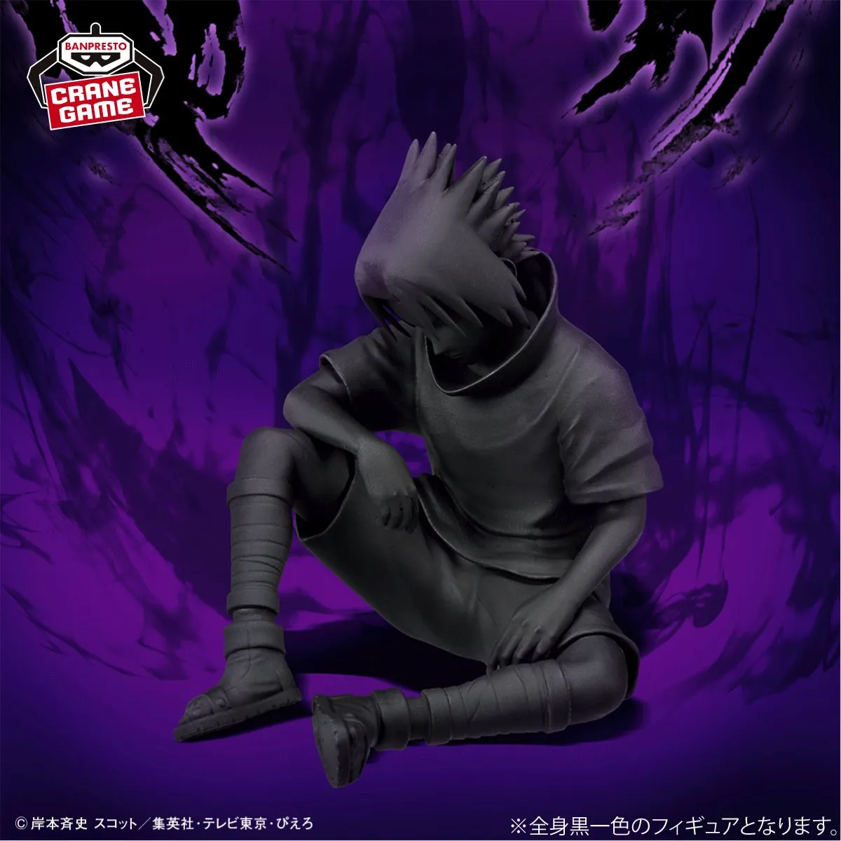 Naruto - Fig Life! Sasuke's coffin - Image 4