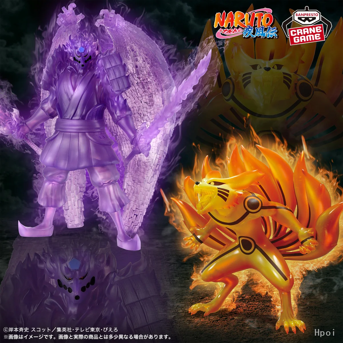Naruto Shippuden - Figurine Kurama ( VS Susano Link Mode) - Image 2