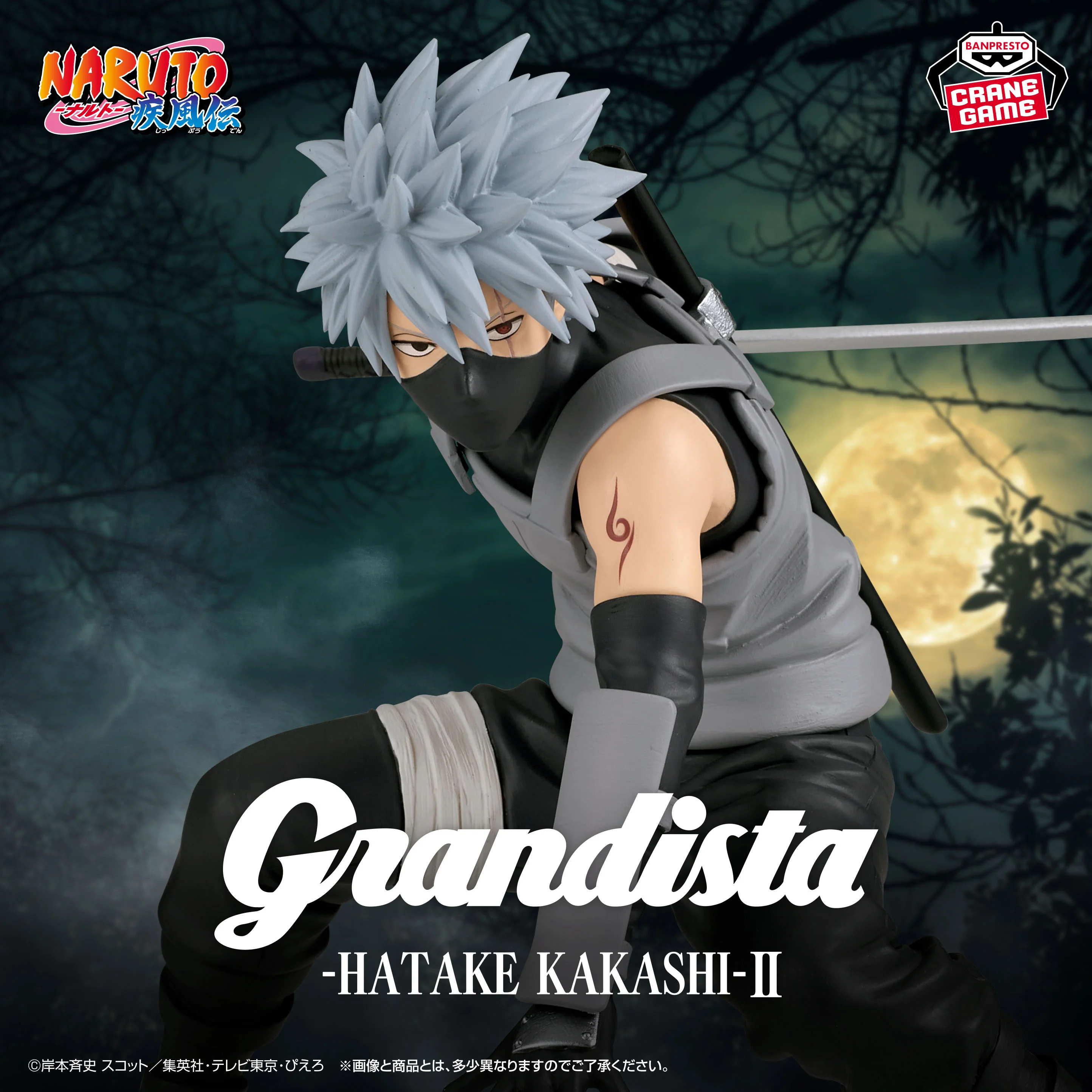 Naruto Shippuden - Grandista Figurine Kakashi Hatake II
