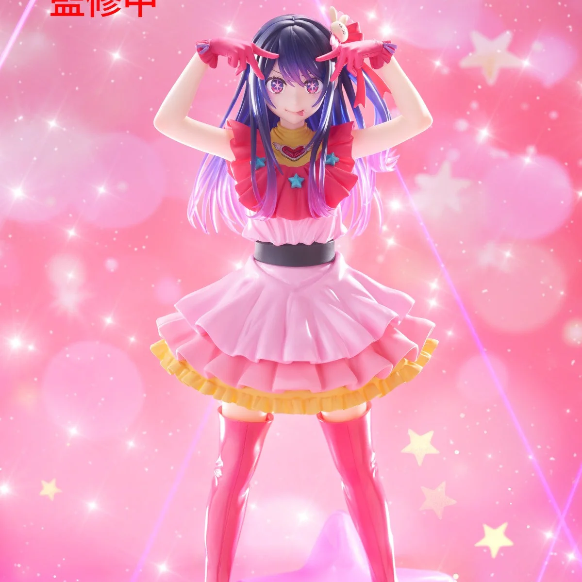 Oshi no Ko - T-most Eye Figurine Ai Hoshino - Image 3