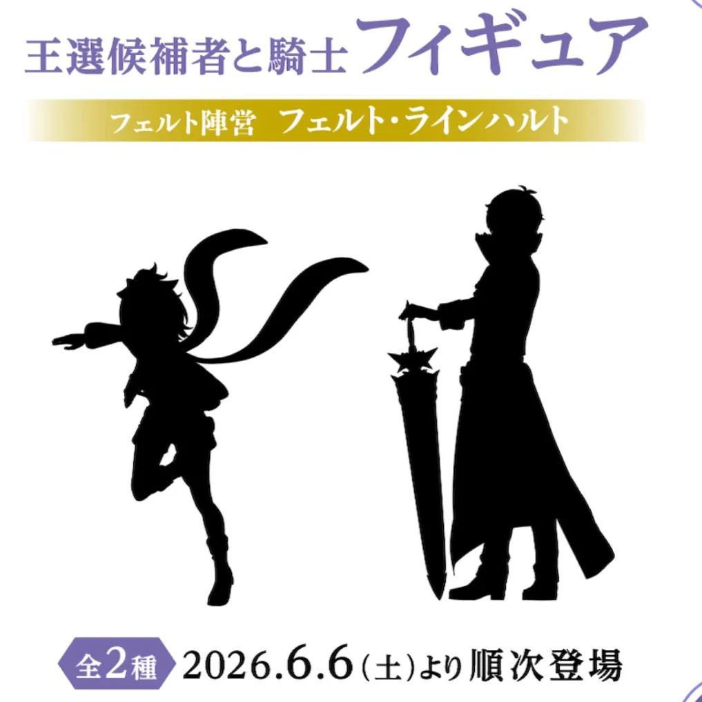 Re:ZERO Starting Life in Another World from Zero Candidates and Knight Figurfeld Camp - Image 3
