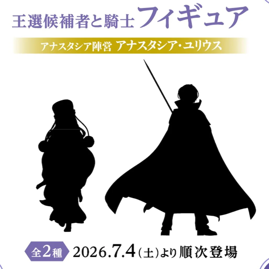Re:ZERO Starting Life in Another World from Zero King Candidate and Knight Figure Anastasia Camp - Image 2
