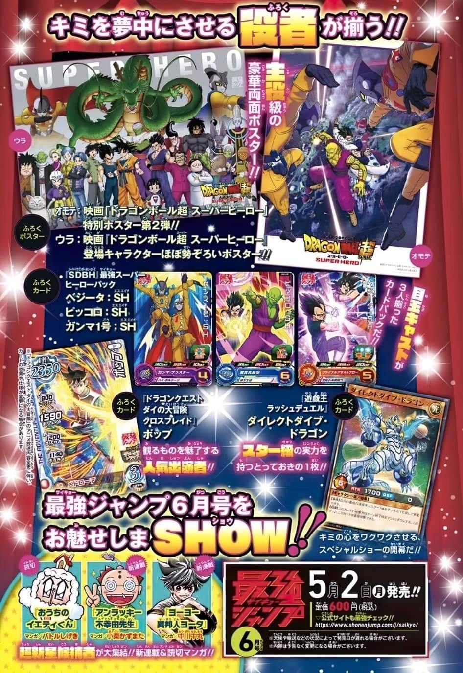 Saikyo Jump n°6 - Couverture (Dragon Ball Super) 2022 - Image 2