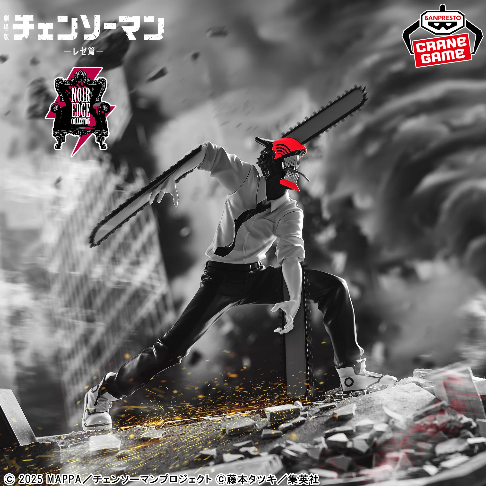 Theatrical version Chainsaw Man Reze Noir Edge Collection Figurine CHAINSAW MAN