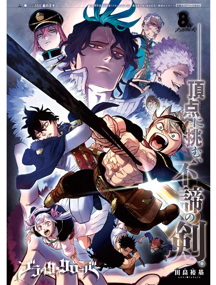 Weekly Shonen Jump n°17 - Black Clover - Image 2