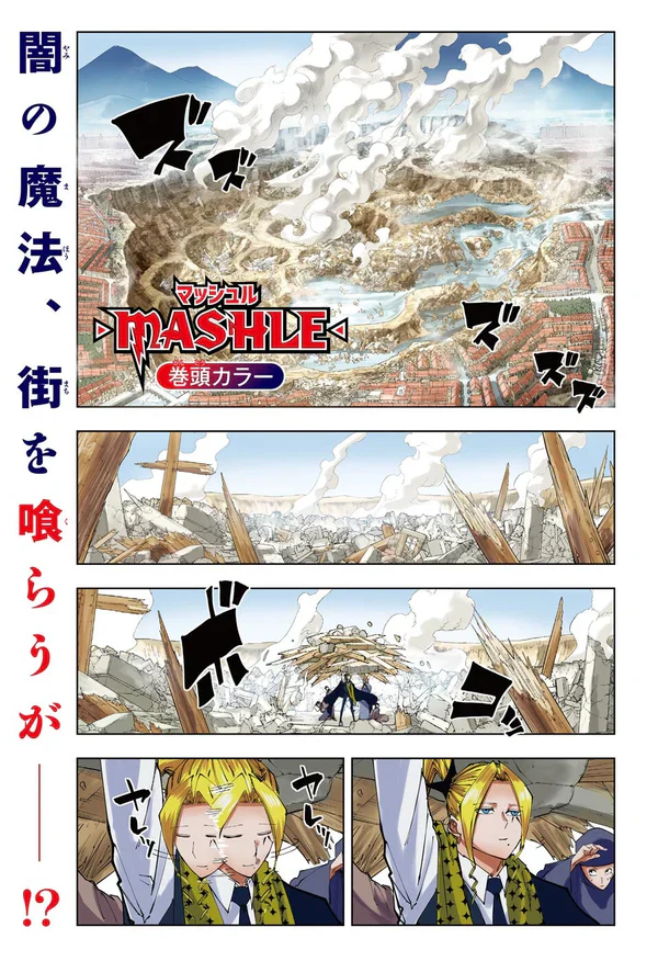 Weekly Shonen Jump n°31 - Mashle - Image 2