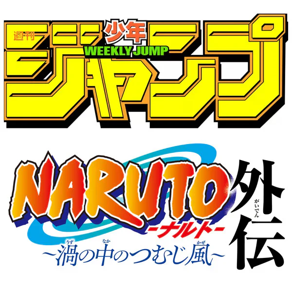 Weekly Shonen Jump n°33 - Avec Naruto - Image 2